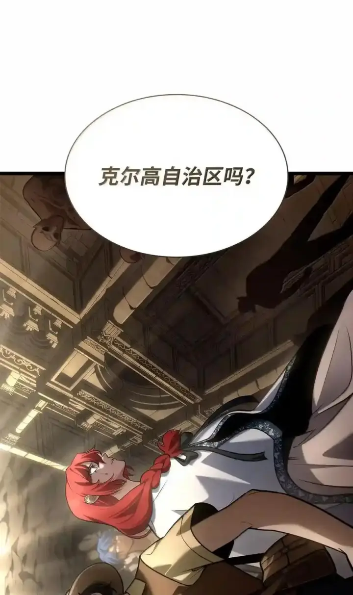 《无限魔法师》146 原住民的敌意图38