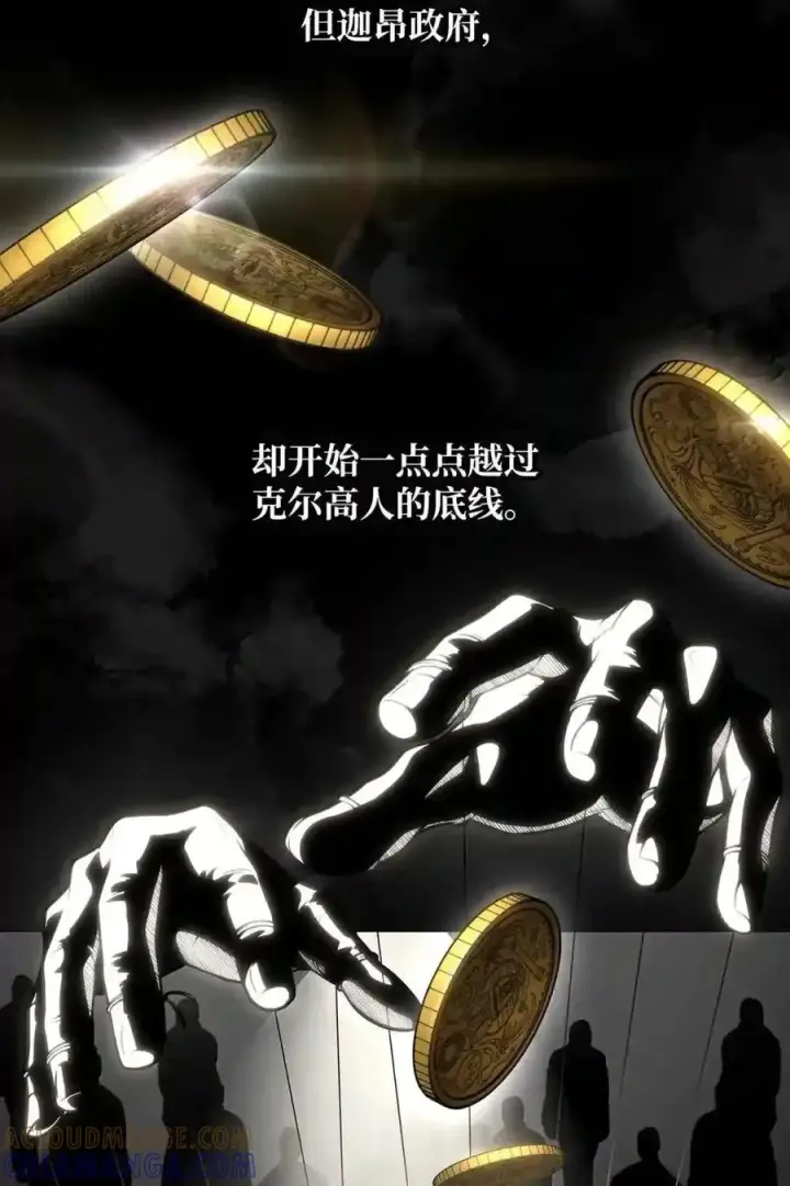 《无限魔法师》146 原住民的敌意图5