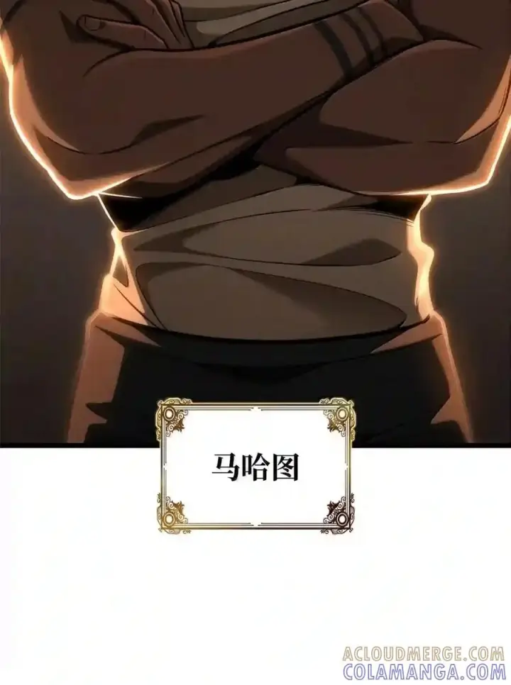 《无限魔法师》146 原住民的敌意图57