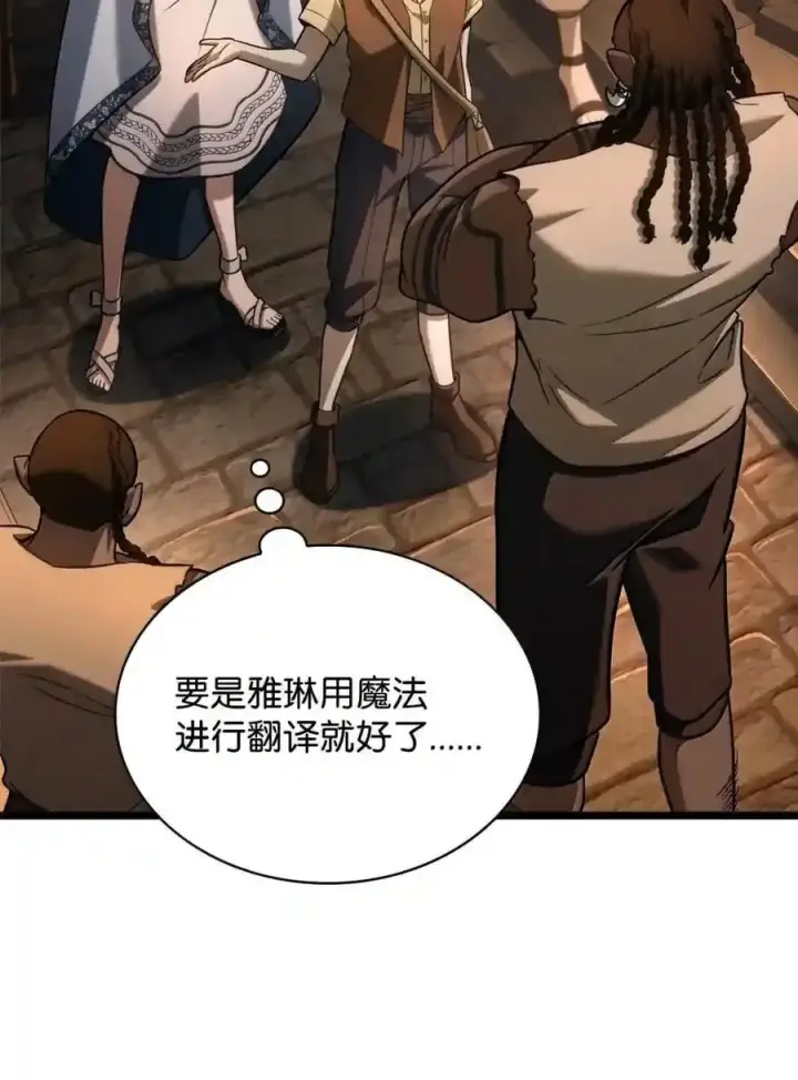 《无限魔法师》146 原住民的敌意图59
