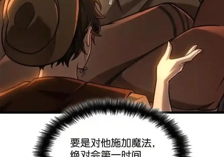 《无限魔法师》146 原住民的敌意图64
