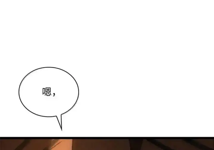 《无限魔法师》146 原住民的敌意图66