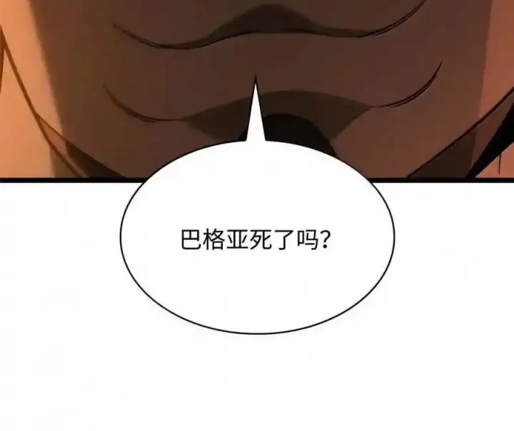 《无限魔法师》146 原住民的敌意图68
