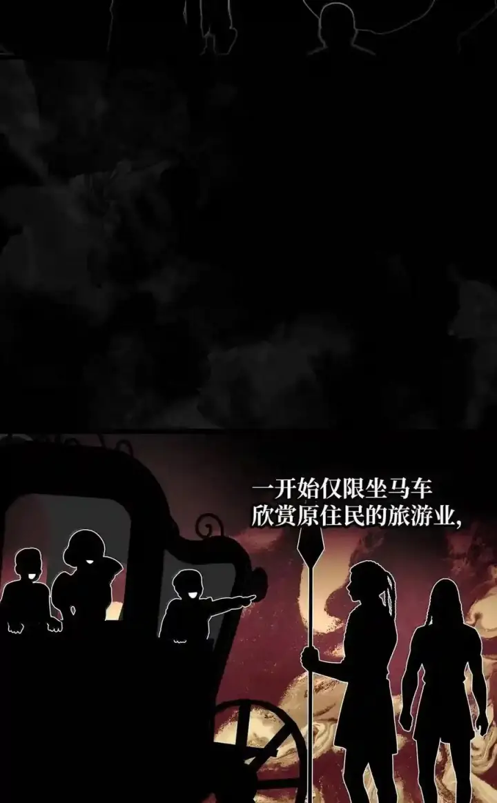 《无限魔法师》146 原住民的敌意图7