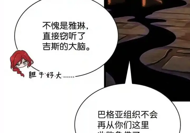 《无限魔法师》146 原住民的敌意图71