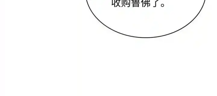 《无限魔法师》146 原住民的敌意图72