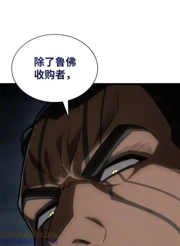 《无限魔法师》146 原住民的敌意图74