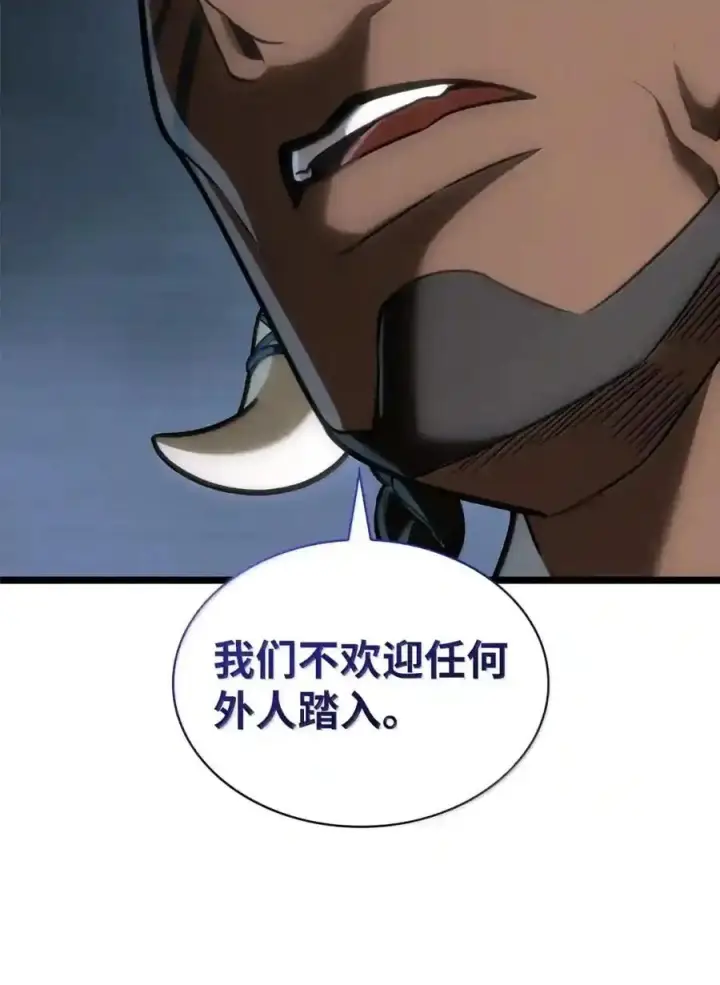 《无限魔法师》146 原住民的敌意图75