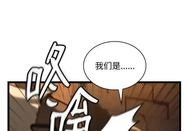 《无限魔法师》146 原住民的敌意图76