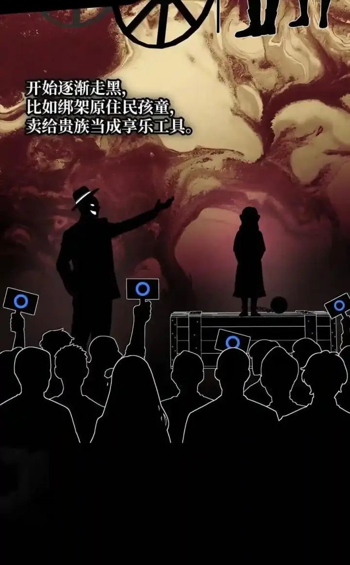 《无限魔法师》146 原住民的敌意图8