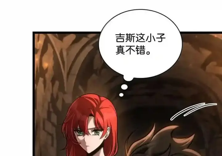 《无限魔法师》146 原住民的敌意图87