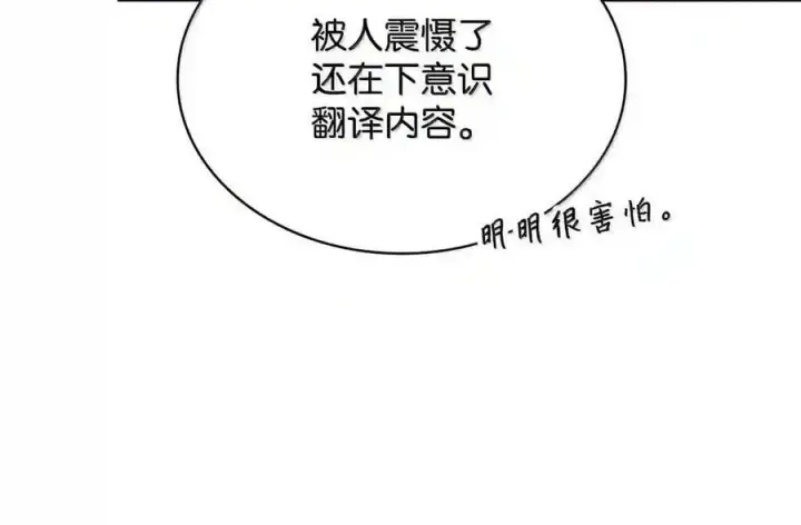 《无限魔法师》146 原住民的敌意图89