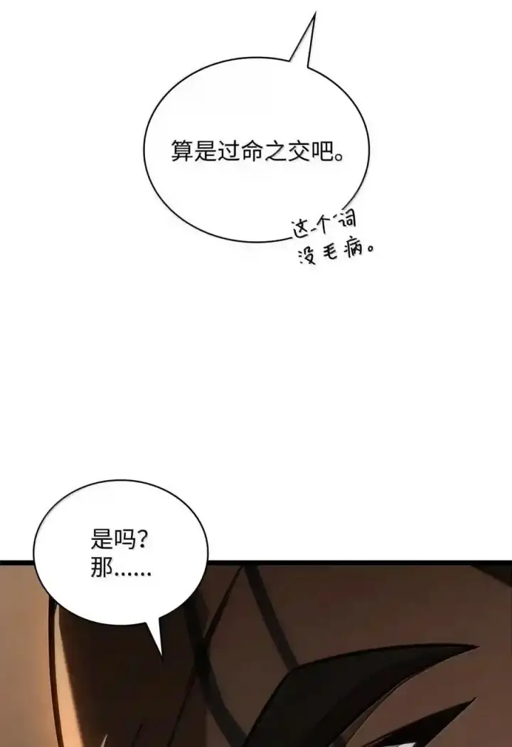 《无限魔法师》146 原住民的敌意图91