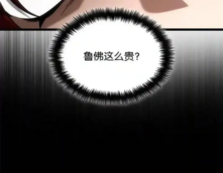 《无限魔法师》146 原住民的敌意图99
