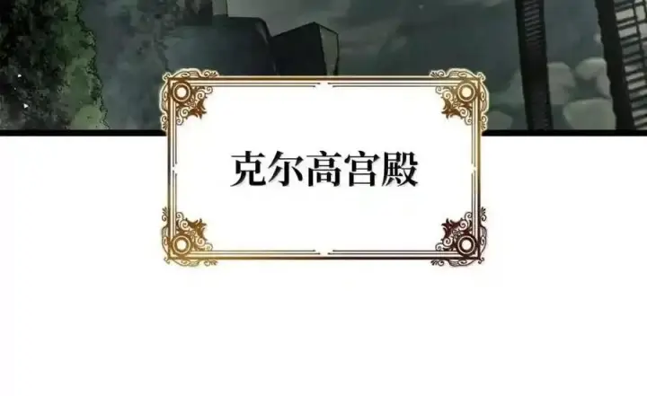 《无限魔法师》147 神明使者图105