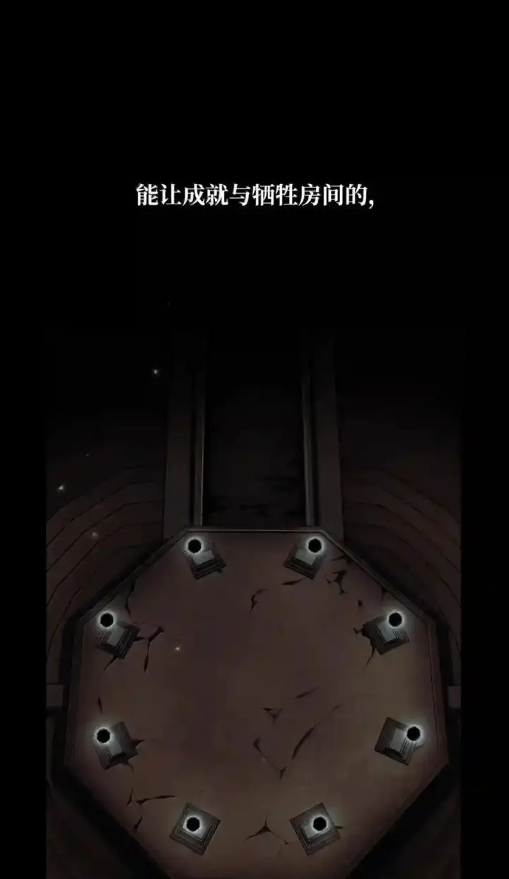《无限魔法师》147 神明使者图11