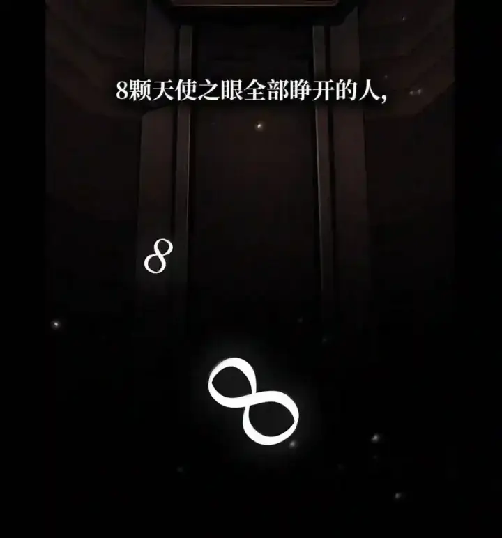 《无限魔法师》147 神明使者图12
