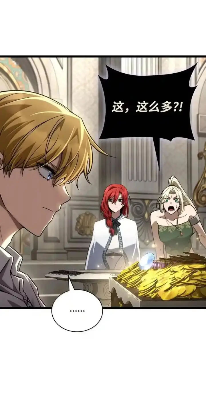 《无限魔法师》147 神明使者图120