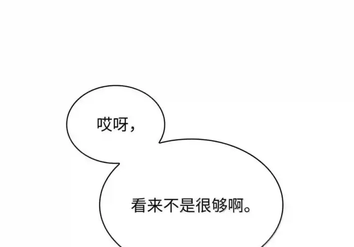 《无限魔法师》147 神明使者图124