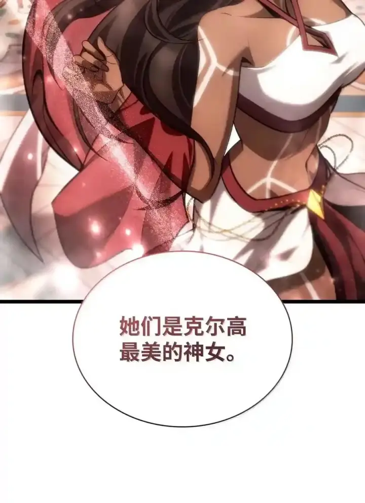 《无限魔法师》147 神明使者图129