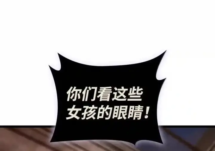 《无限魔法师》147 神明使者图133