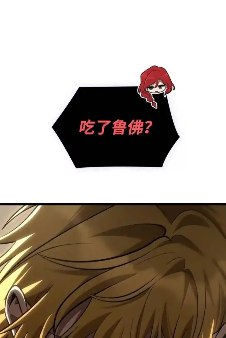 《无限魔法师》147 神明使者图137