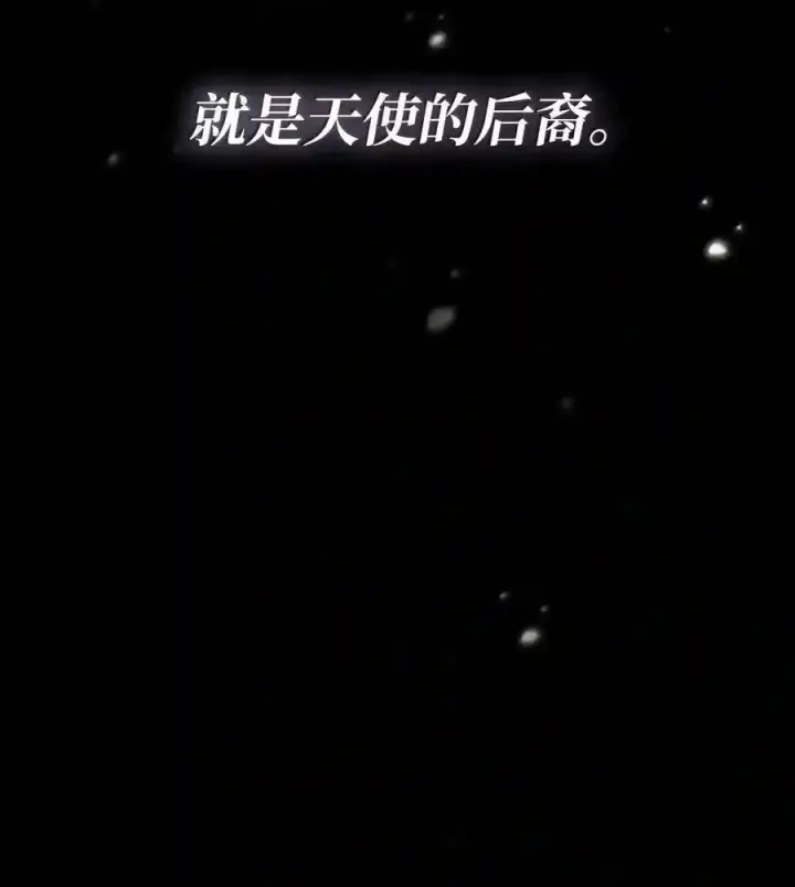 《无限魔法师》147 神明使者图14