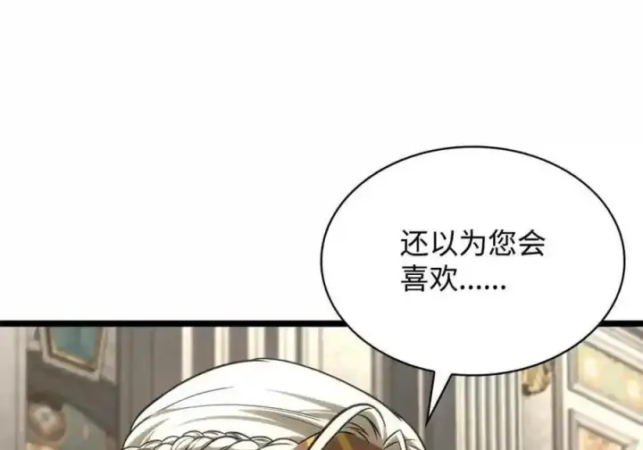 《无限魔法师》147 神明使者图141
