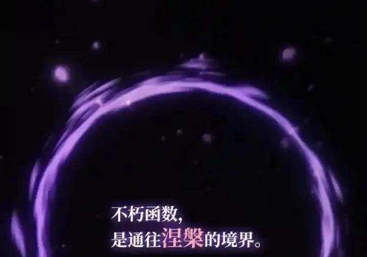 《无限魔法师》147 神明使者图148