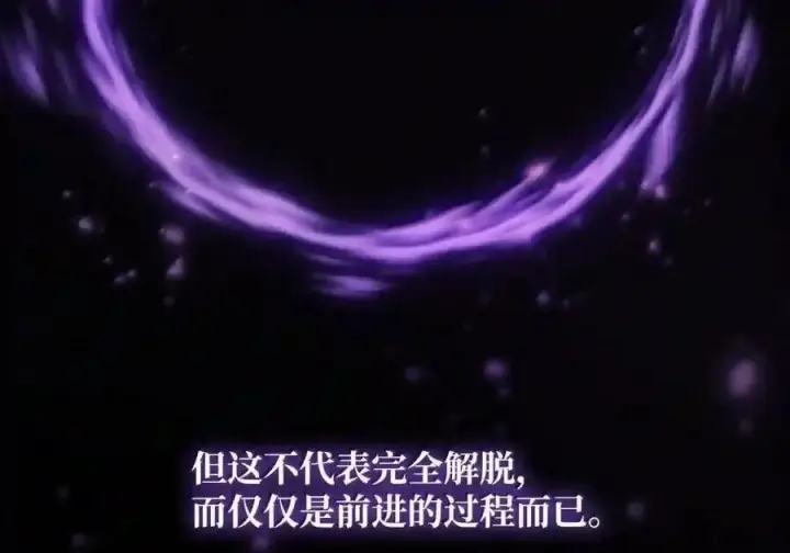 《无限魔法师》147 神明使者图149