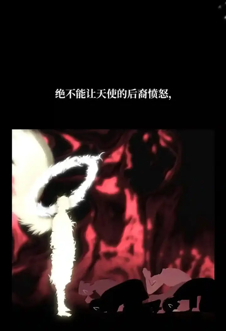 《无限魔法师》147 神明使者图15