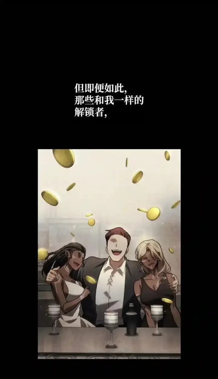 《无限魔法师》147 神明使者图151