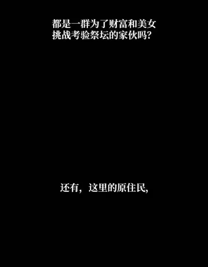 《无限魔法师》147 神明使者图152