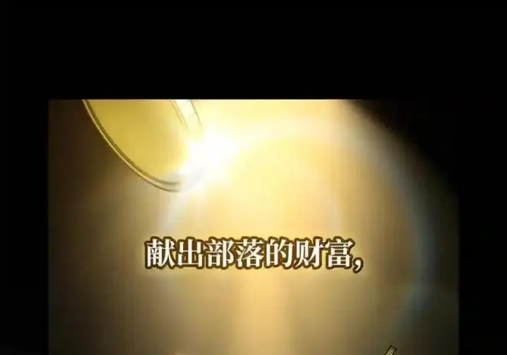 《无限魔法师》147 神明使者图153