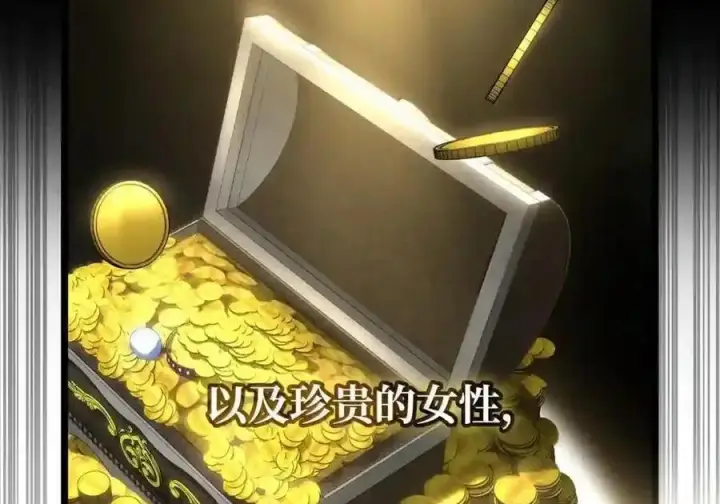 《无限魔法师》147 神明使者图154