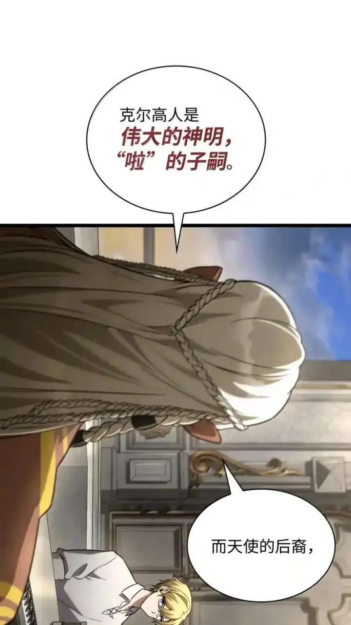 《无限魔法师》147 神明使者图159