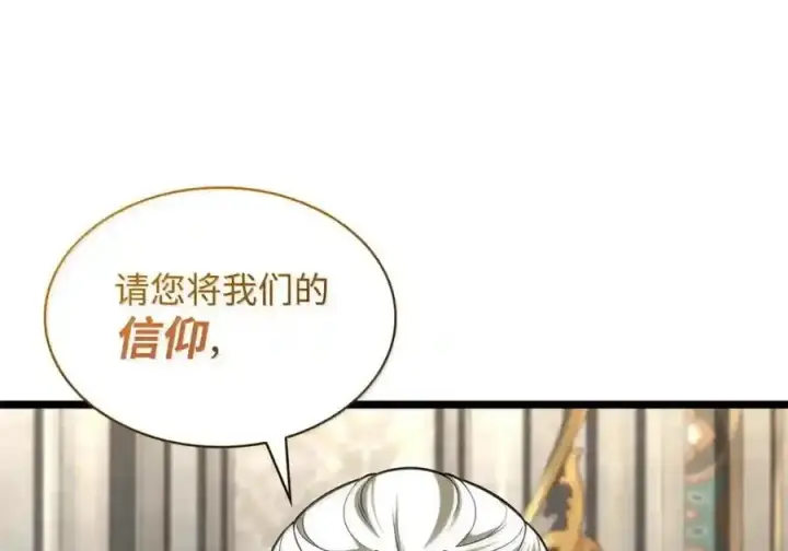 《无限魔法师》147 神明使者图161