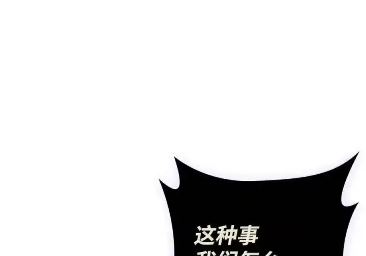 《无限魔法师》147 神明使者图164