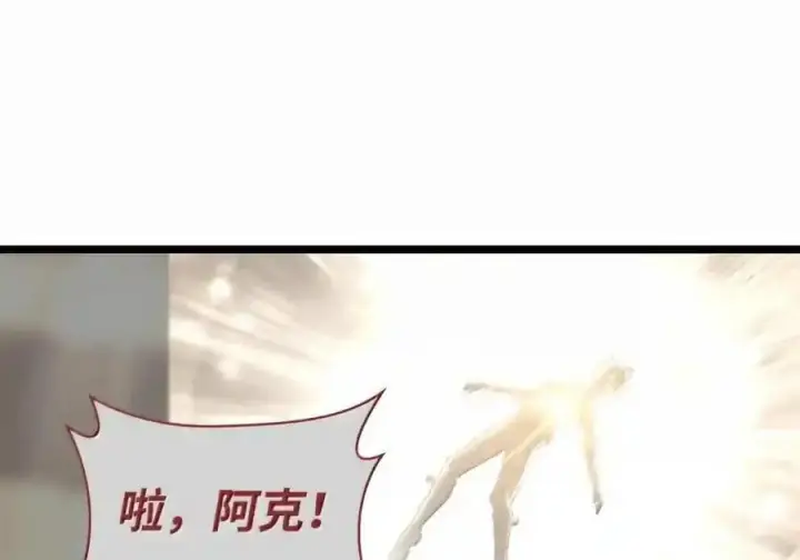 《无限魔法师》147 神明使者图167