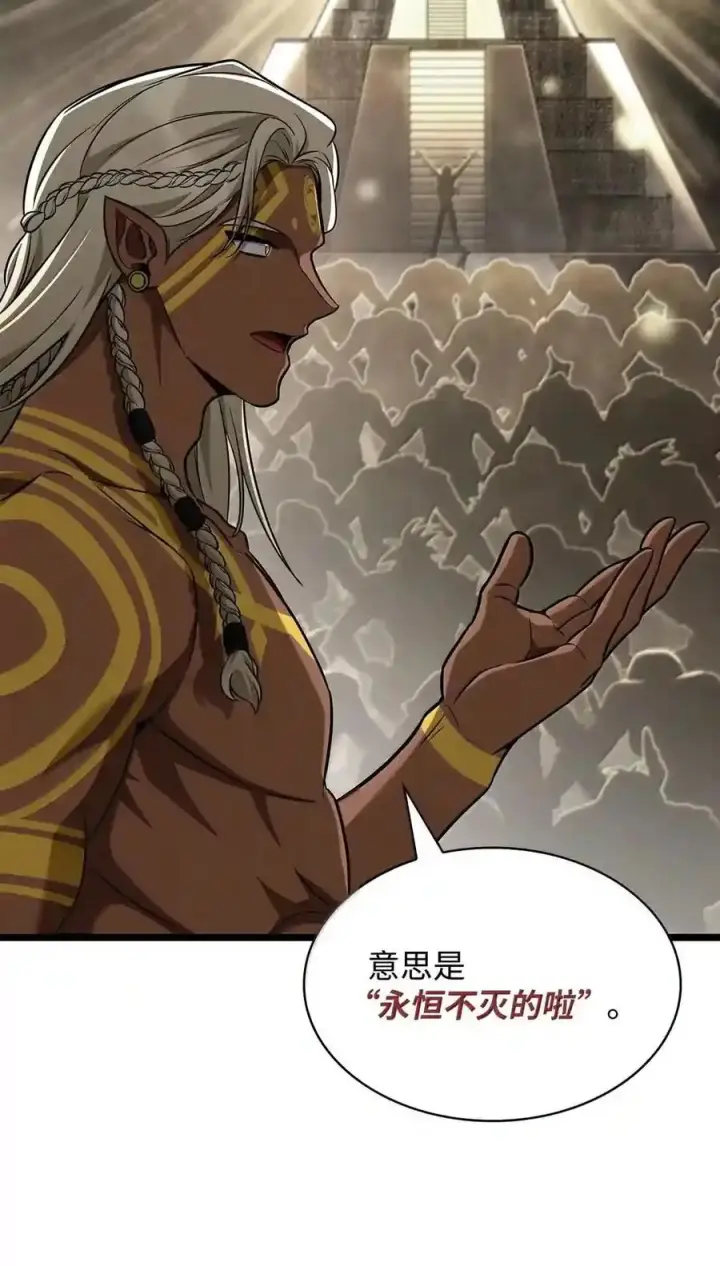 《无限魔法师》147 神明使者图172