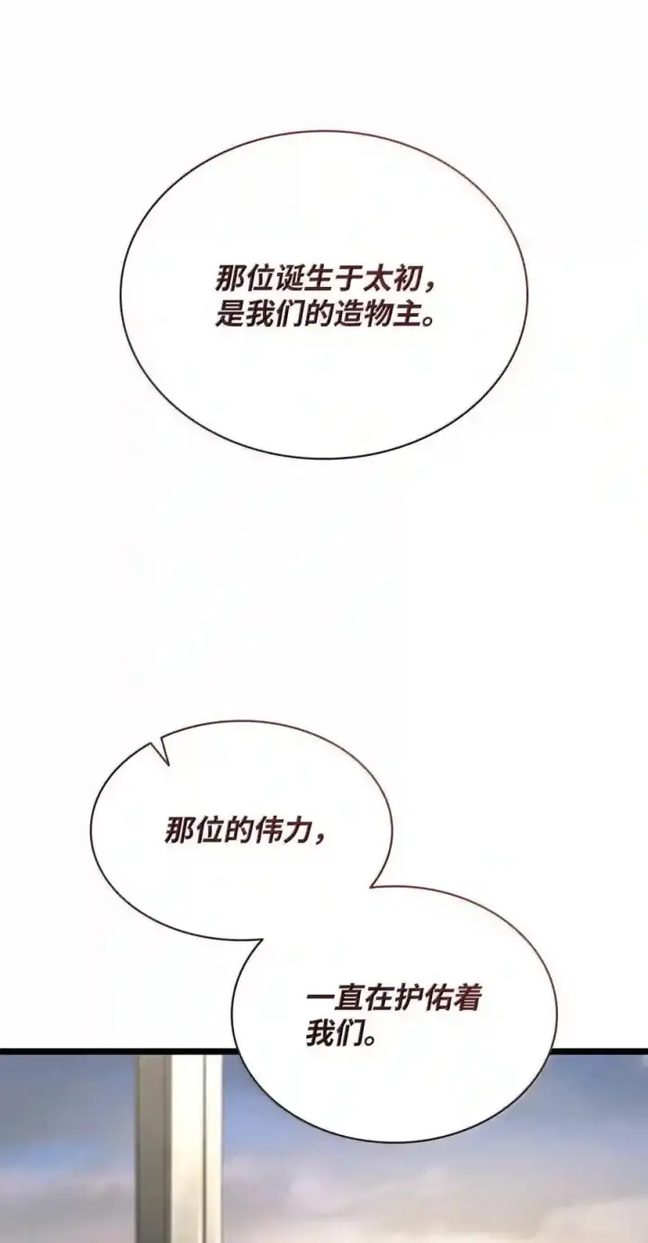 《无限魔法师》147 神明使者图173