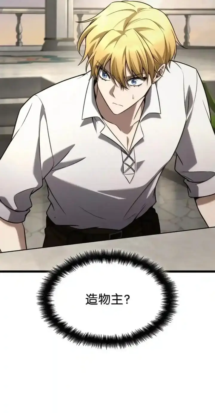 《无限魔法师》147 神明使者图174