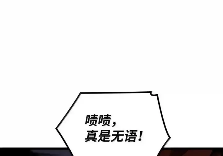 《无限魔法师》147 神明使者图175