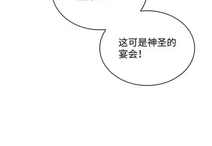 《无限魔法师》147 神明使者图190