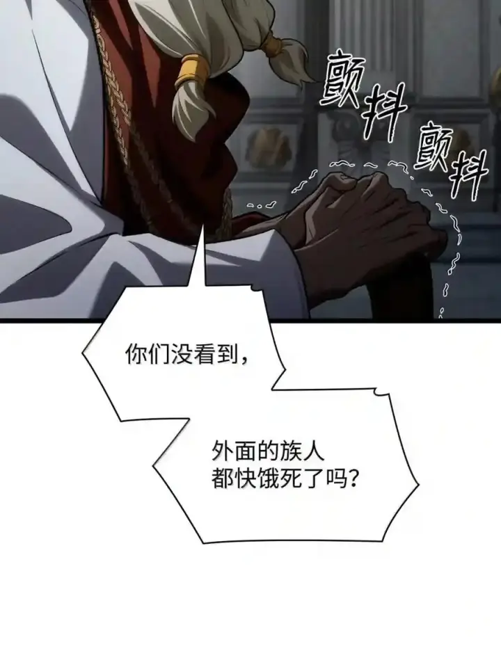 《无限魔法师》147 神明使者图192