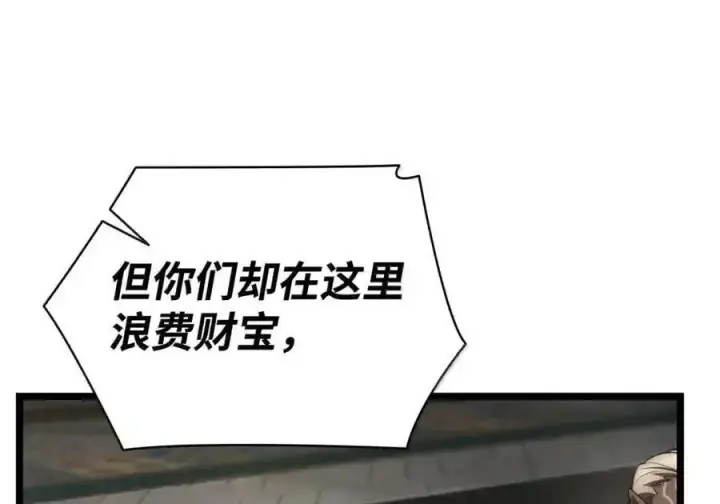 《无限魔法师》147 神明使者图193