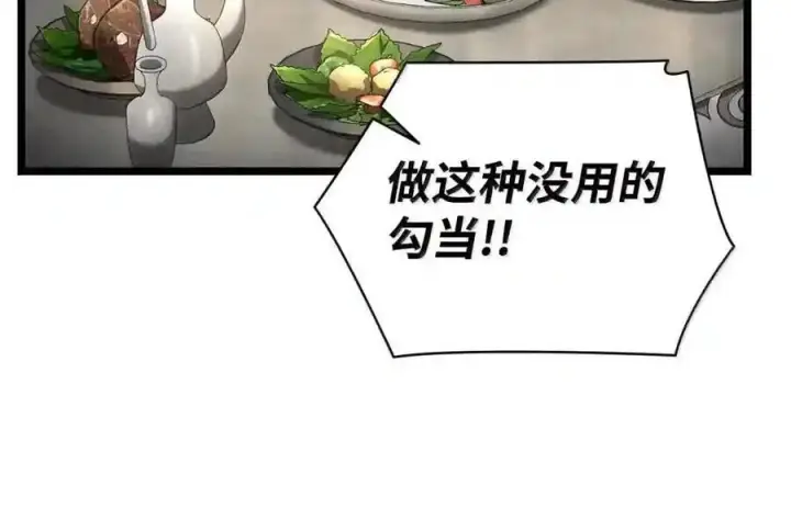 《无限魔法师》147 神明使者图195