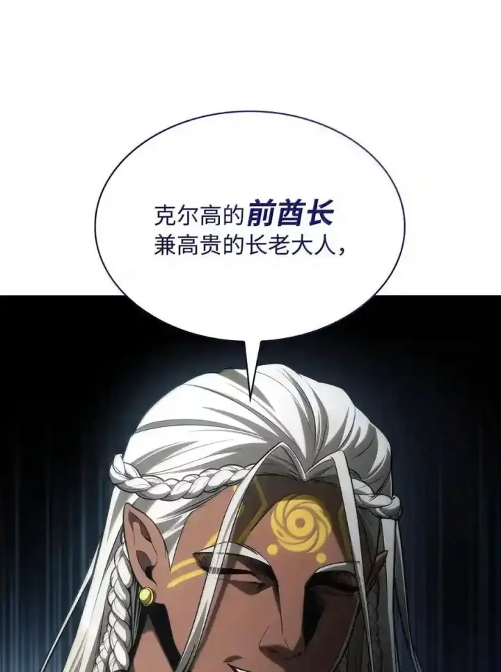 《无限魔法师》147 神明使者图196