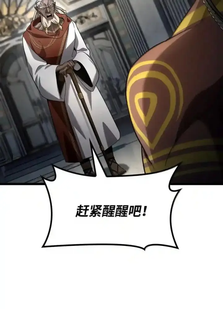 《无限魔法师》147 神明使者图199