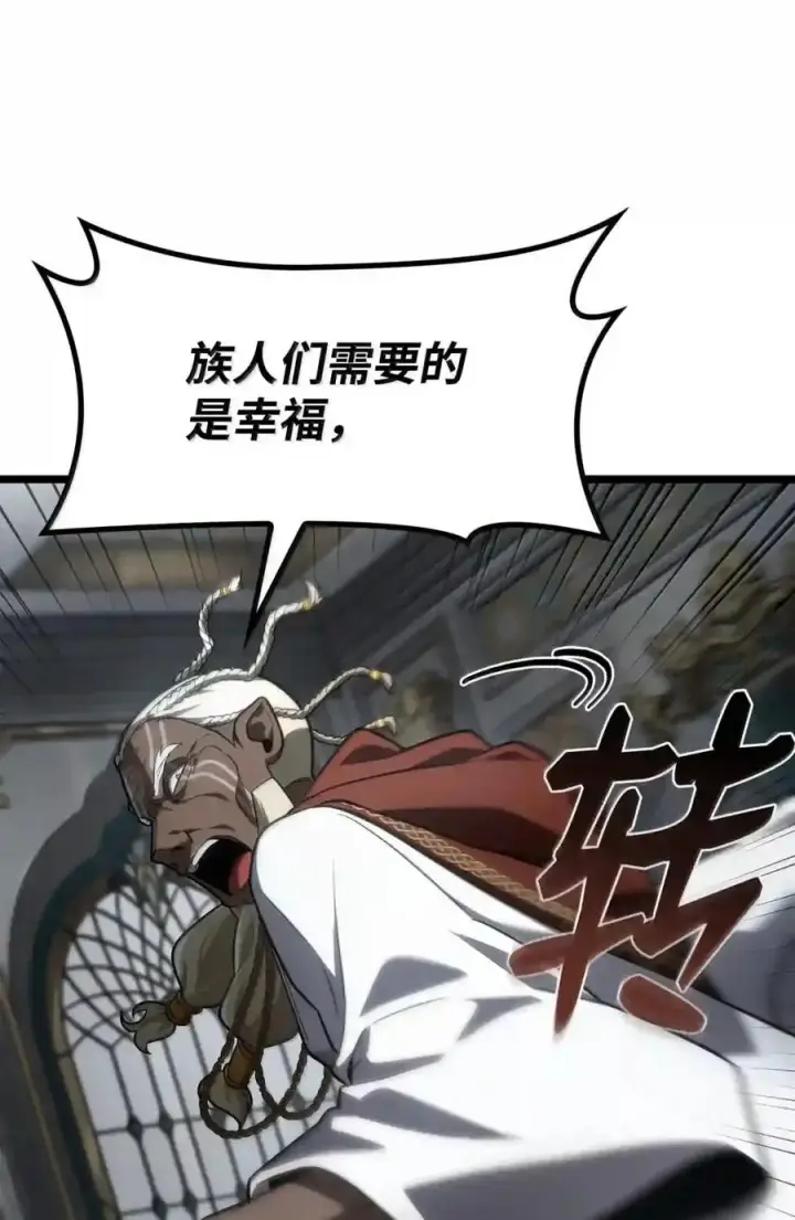 《无限魔法师》147 神明使者图200